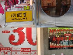 -孖记茶档·热腾茶餐(江南西plus店)