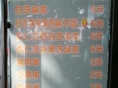 -谢怀亮芝麻茶