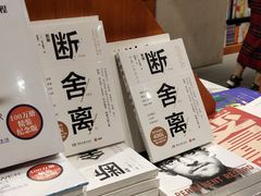 -西西弗书店(城西银泰城店)