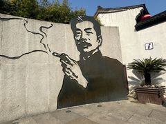 -绍兴鲁迅故里·沈园景区