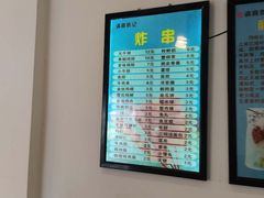 -张记炸串肠粉