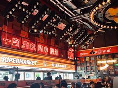 -HIB HUB公社(解放西路店)