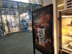 门面-茶百道(花果园购物中心店)