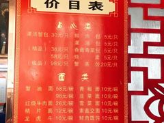 -孟家蟹包(锦绣街店)