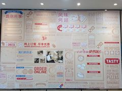 -达美乐比萨(井亭路店)