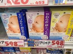 -大国药妆(銀座一丁目駅前店)