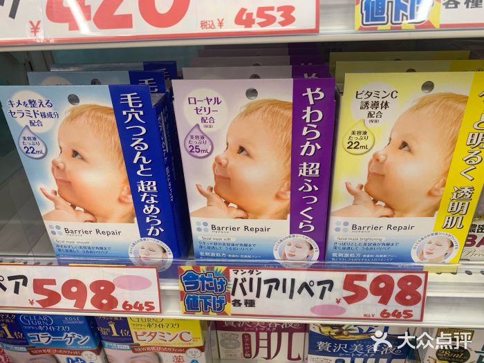 大国药妆(銀座一丁目駅前店)图片