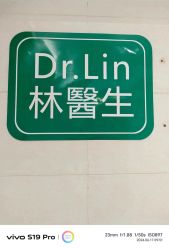 -Dr.林醫生产后修复·超级店(南京江宁同曦店)