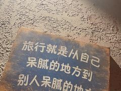 -马灯部落·西湖边的创意山景餐厅(虎跑动物园店)