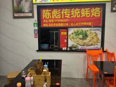 -陈彪传统蚝烙·潮汕特色小吃·炒糕粿·无米粿
