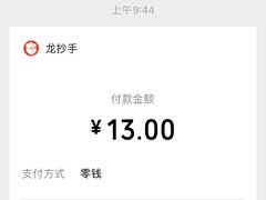 -龙抄手(春熙路总店)