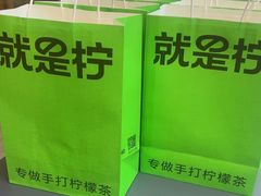 -Yes Lemon就是柠·手打柠檬茶(苏州中心一店)