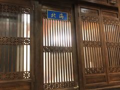 门面-天和晟烤鸭店(玉泉西街店)
