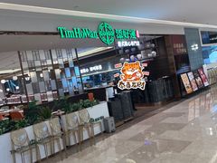 -添好运(武商MALL店)