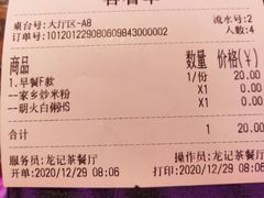 -龙记·香港茶餐厅(海上世界店)