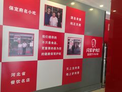-闫家驴肉老店(华电一校店)