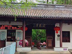 -汇龙潭