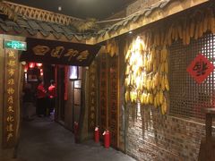 -田园印象·成都土菜院子(华阳店)