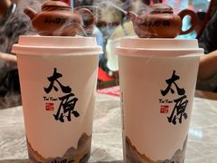 -山四砂锅(太原钟楼街店)