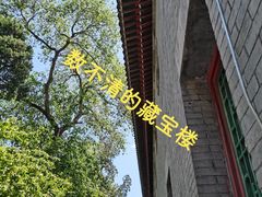 -恭王府博物馆
