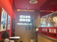 -鹤江桥·红油牛肉粉(SKP店)
