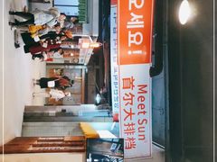 门面-Meet Sun韩式大排档(五一广场7MALL店)