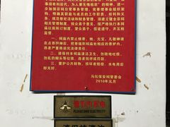-梅峰山地公园