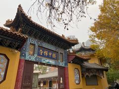 -挂甲禅寺