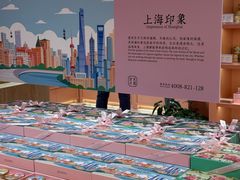 -安福路