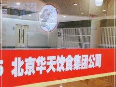 -香妃烤鸡(新奥店)