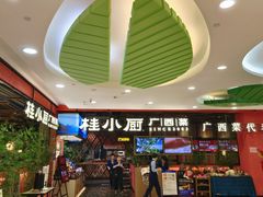 -桂小厨广西菜(印象城店)