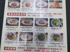 -李记热干面· 襄阳牛肉面