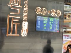 -粤匠·澳门点心粤菜海鲜(澳门半岛店)