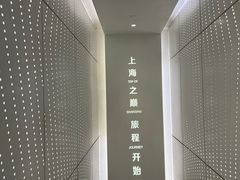 -上海之巅观光厅