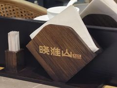 -晓淮山·扬州早茶·淮扬菜(龙阳广场店)
