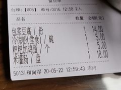-88号小吃店·经典云南菜·地道纳西美食