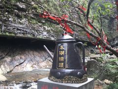-太湖源风景区