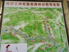 -三块石国家森林公园