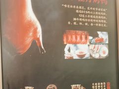-京味斋·烤鸭·北京菜(安贞店)