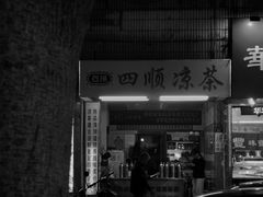 -龙眼市场(龙眼南路店)