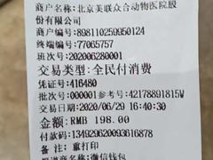 -美联众合动物医院·24h转诊中心