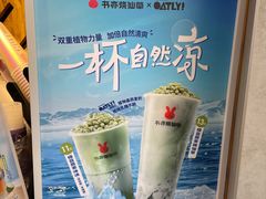 -书亦烧仙草(金港国际步行街店)