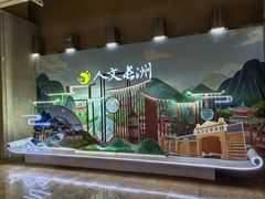 -长洲岛