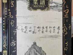 -牧疆情新疆餐饮