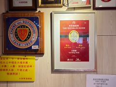 -大荣华酒楼(元朗老店)