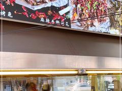 -老黄记手撕烤兔(玉林街店)
