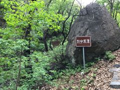 -灵山
