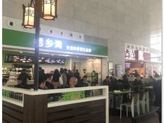 -老乡鸡(合肥高铁南站店)