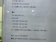 -提一眼镜·蔡司·依视路(小寨店)