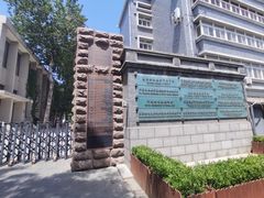 -中央戏剧学院(东城校区)